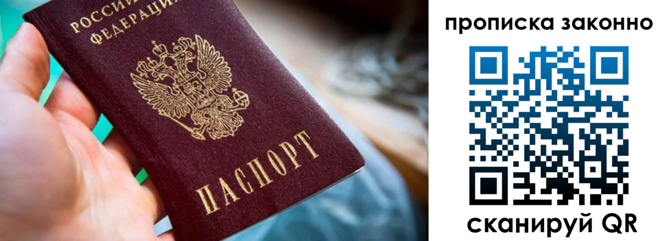 временная регистрация надежно в Вилючинске