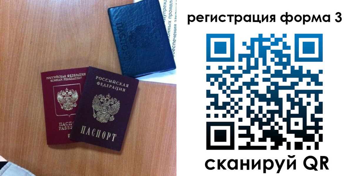 прописка для военкомата в Вилючинске