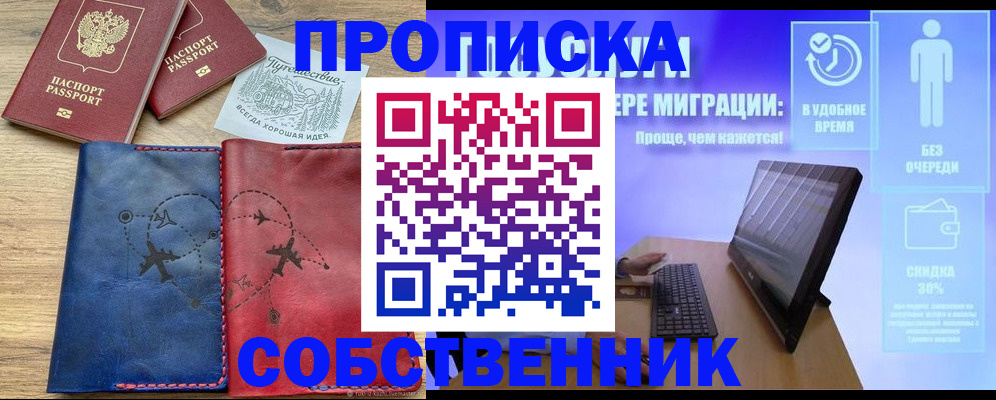 временная регистрация недорого в Вилючинске