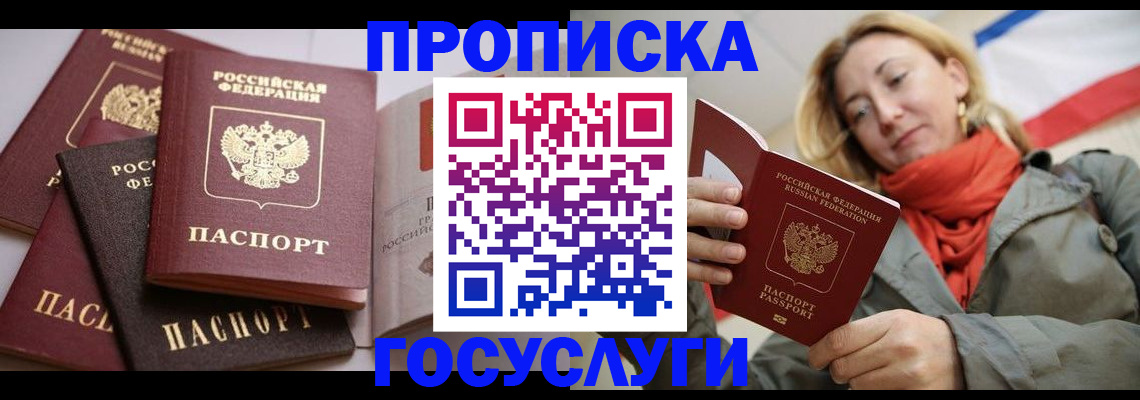 временная регистрация законно в Вилючинске