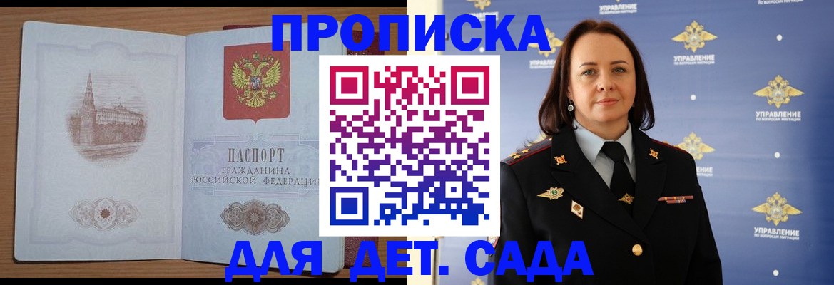 временная регистрация законно в Вилючинске