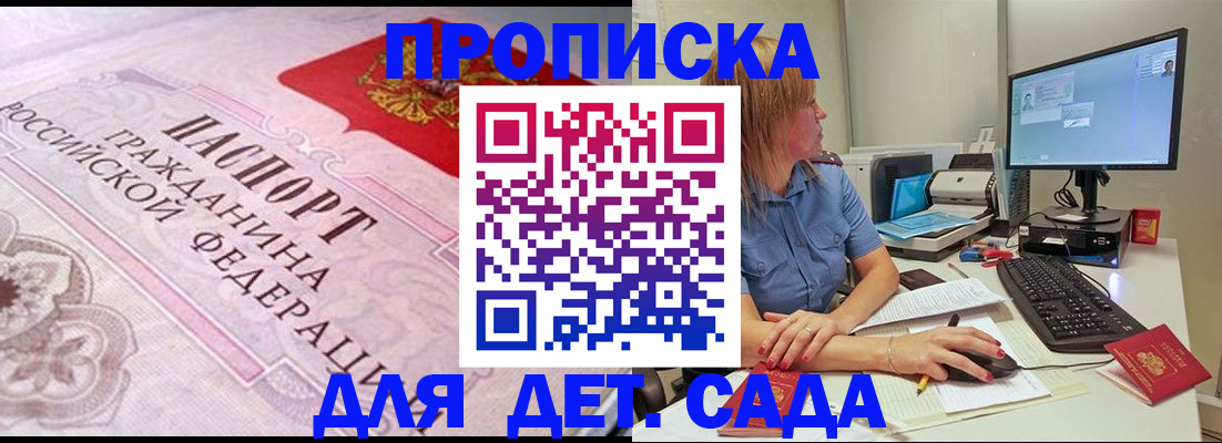 временная регистрация для всех в Вилючинске